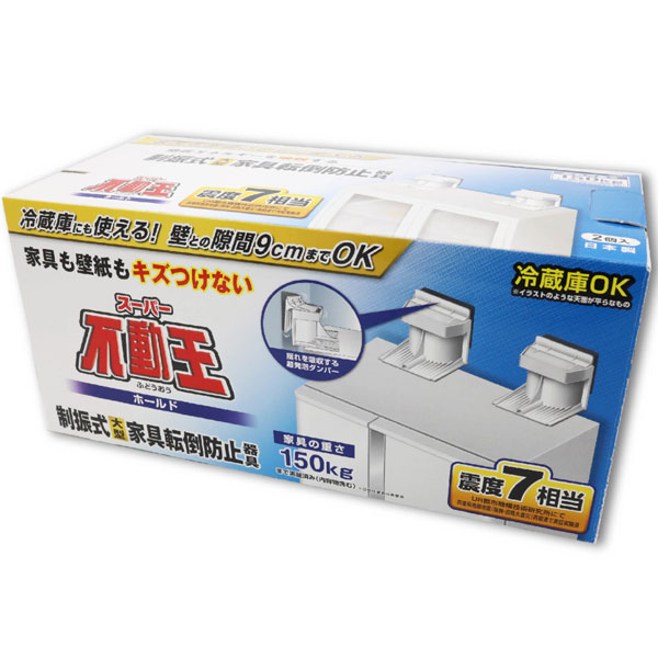 スーパー不動王ホールド（大型家具用）（2個入）震度7相当対応・家具転倒防止〔FFT-011〕【エコワン】【直送につき代引・同梱不可】
