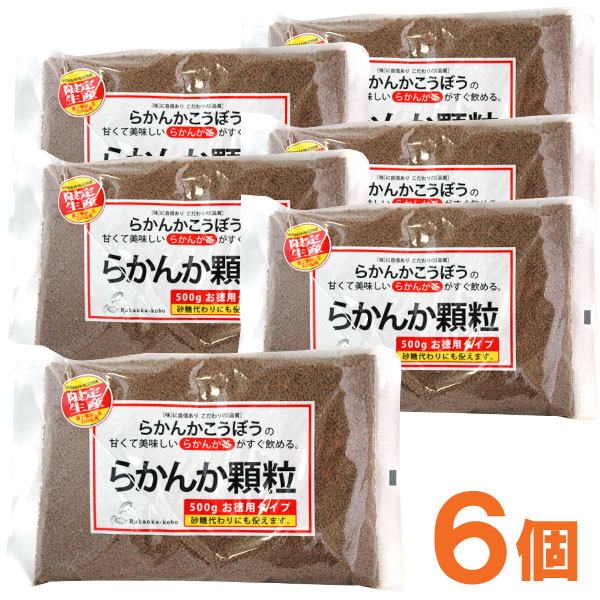 らかんか顆粒（500g）【6個セット】【らかんかこうぼう】【送料無料】□｜ＰＵＲＥ・ＨＥＡＲＴ自然館