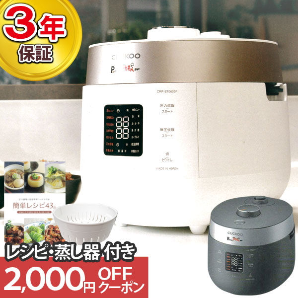 楽天市場】cuckoo new圧力名人 全自動発芽玄米炊飯器 CUCKOO クック IH