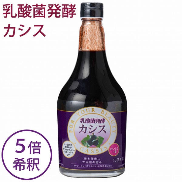 酢酸カシス 565ml 3本セット♪ cassis.jpg