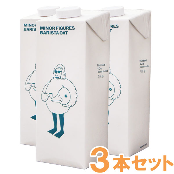 有機 バリスタ オーツミルク 1Lマイナーフィギュアズ 3セット 18本 3本セット マイナーフィギュアズ有機バリスタオーツミルク