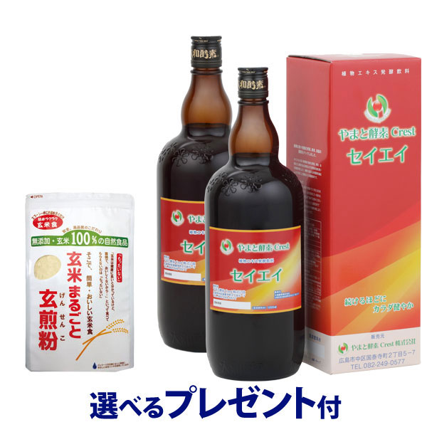 楽天市場】在庫限り【春季限定】【選べるプレゼント付】大和酵素