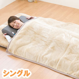 HEATRAY割り増し金 掛けブランケット（シングル）【ユメロン黒川】【直送につき代引・同梱不可】【貨物輸送無料】