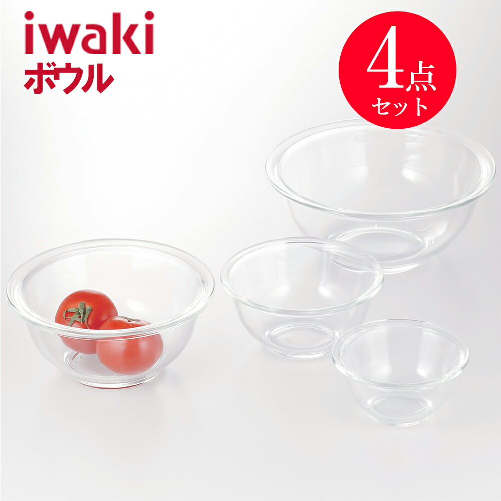 楽天市場】iwaki ボウル 5点セット ベーシック 食洗機 耐熱
