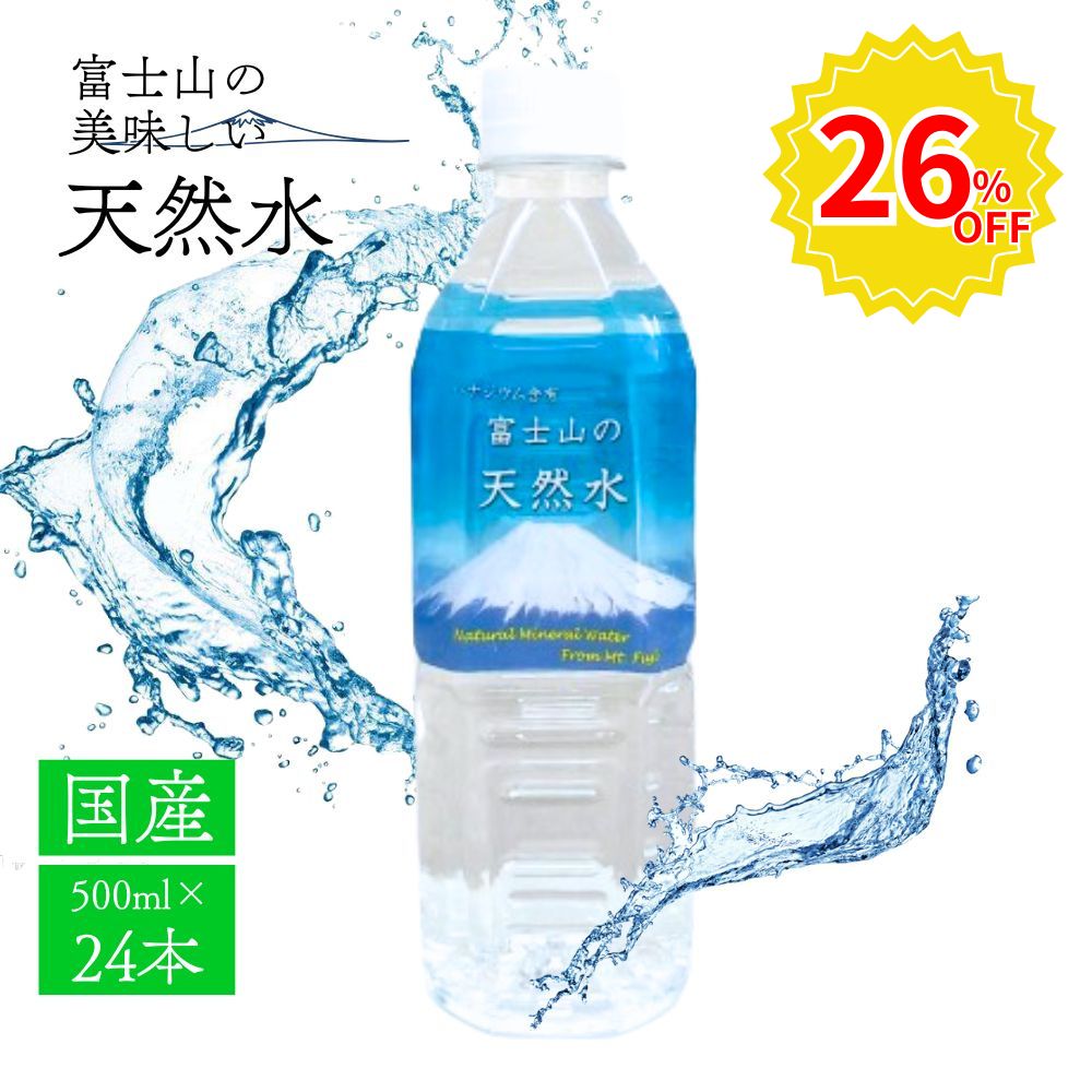楽天市場】【眞露】石水 天然岩盤水 ミネラルウォーター 500ml X