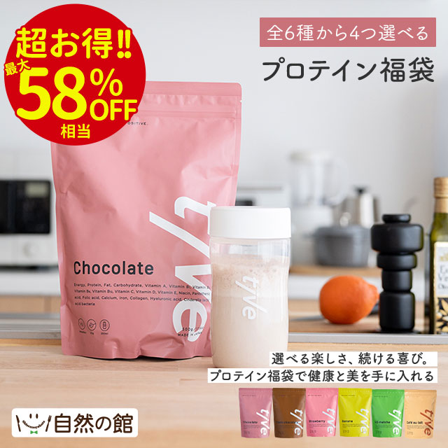 ＼先着500円OFF★まとめ買いクーポン／【5袋で酵素入りスムージー1個おまけ】福袋 プロテイン福袋 プロテイン 500g×選べる4個＆≪さらに≫シェイカーorプロテイン200g選べるおまけ付き ホエイプロテイン ソイプロテイン シェイカー 女性 ホエイプロテイン ダイエット 安い