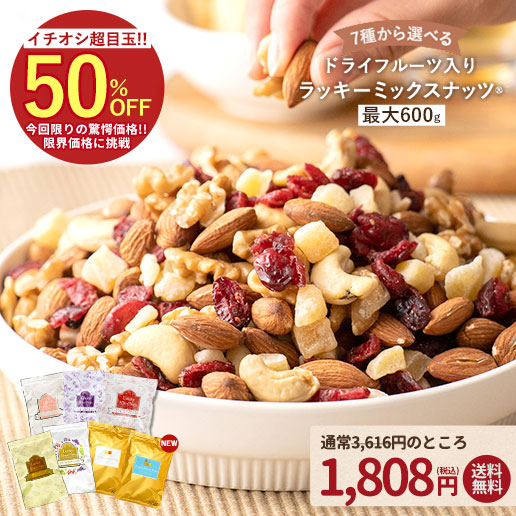 楽天市場】＼今だけ300円OFF☆まとめ買いクーポン／素焼きアーモンド