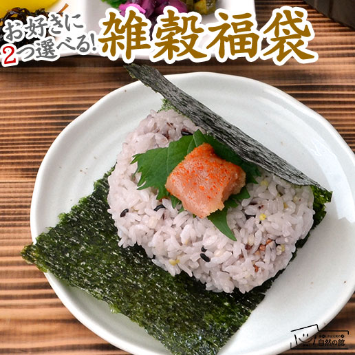楽天市場】雑穀米 送料無料 桜色のもちもち十五穀米(280g×10