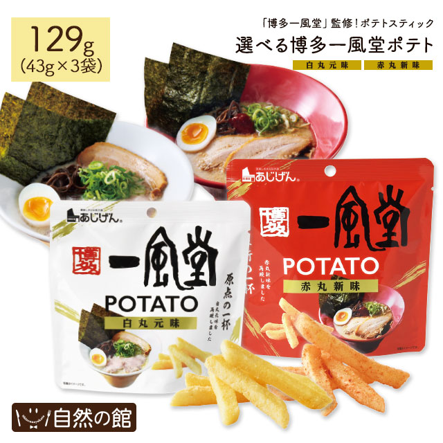 楽天市場】＼今だけ400円OFF☆まとめ買いクーポン／カリざくポテト 40g