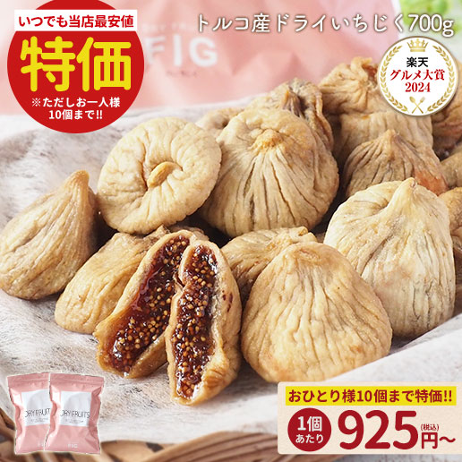 アプリコット 700g×2点・いちじく700g×2点・無添加マンゴー500g 美味しさは元気の源 自然の館 おつまみ ドライアプリコット 砂糖