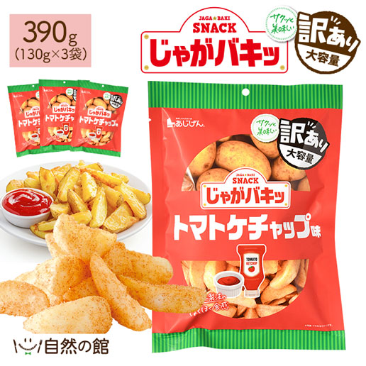 楽天市場】＼今だけ5%OFF☆まとめ買いクーポン／カリざくポテト 40g×3