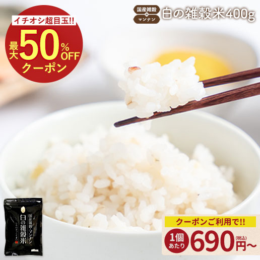 楽天市場】＼今だけ150円OFF☆まとめ買いクーポン／雑穀米 送料