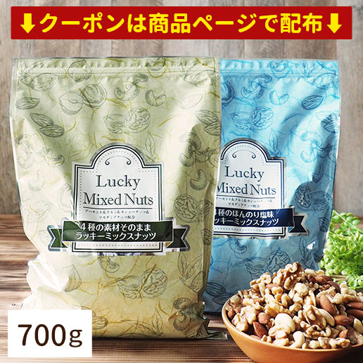 楽天市場】【あす楽】 くるみ 700g(350g×2袋) 送料無料 無添加 無塩 生