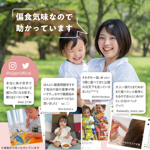 さば・まぐろ70%使用!1歳半から食べられる選べるサバチツナチ4連パック×5個セット送料無料サバチップスツナチップスさばおやつうすしお味DHAEPAカルシウム鯖スナックメーカー直販味源無添加ファミマsabachitunachi自然の館家飲み訳あり数量限定