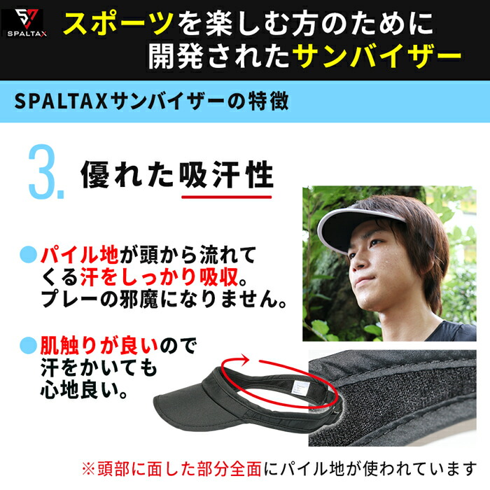楽天市場 楽天1位 サンバイザー メンズ ゴルフ サンバイザー レディース スポーツ Spaltax サンバイザー Uvカット 自転車 ランニング テニス サンバイザー おしゃれ 紫外線対策 洗える スパルタックス カラダノミライ 自然通販