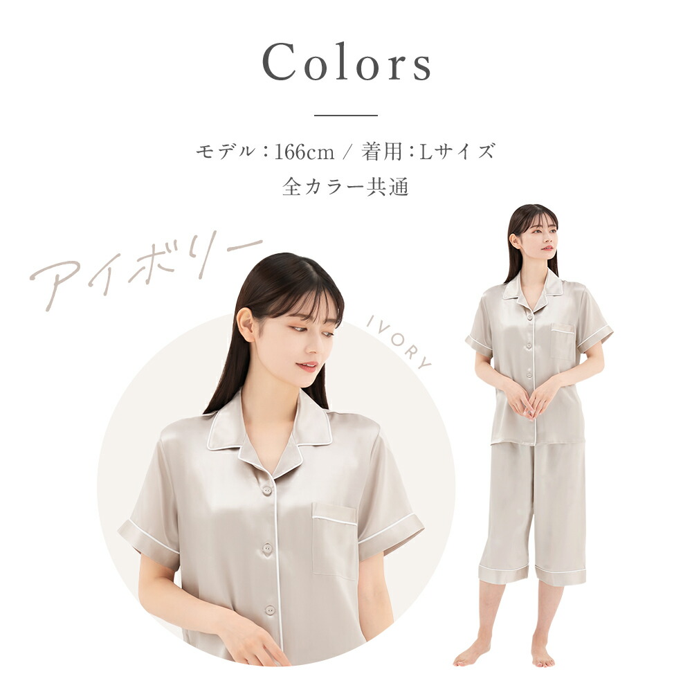 公式】COCOSILK シルク100% パジャマ 半袖 レディース