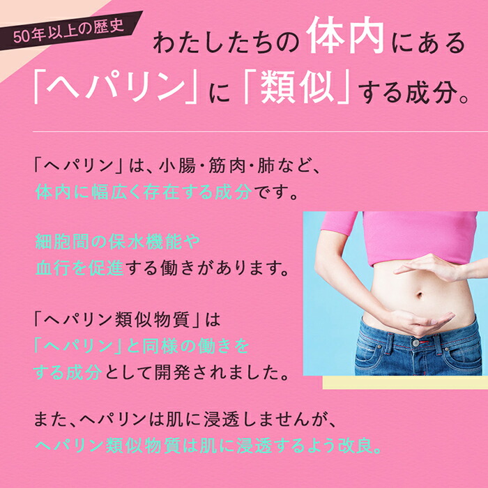 楽天市場 2本購入で もう1本もらえる 楽天1位 ヘパリン類似物質 クリーム ヘパリン ウルンラップ へパインクリーム 50g ヘパリン類似物質クリーム 市販 ヘパリン 類似 物質 配合 含有 保湿クリーム 顔 全身 ボディクリーム 肌荒れ 乾燥肌 薬用 ハンドクリーム