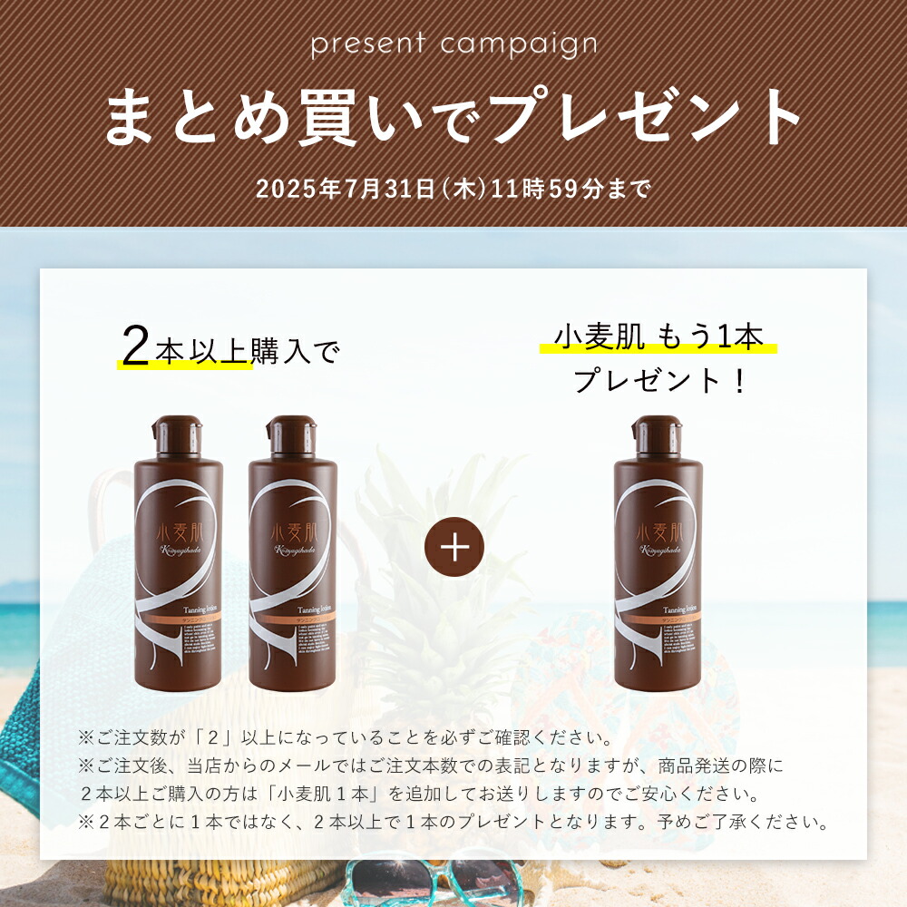 2本購入→もう1本プレゼント／【楽天1位】セルフタンニング