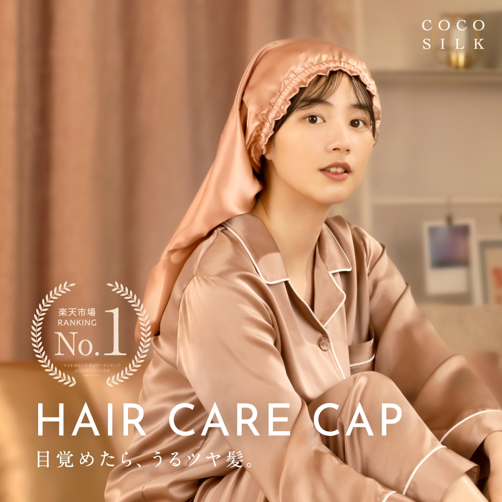 ＼長さ90cmが新登場／【公式】COCOSILK シルク ナイトキャップ【ココシルク ヘアケアキャップ 90cm】ナイトキャップ ロング 筒  シルク100％ 筒状 6A シルクキャップ 髪 レディース 睡眠 就寝用 帽子 女性 シルク製 保湿 摩擦 ヘアケア プレゼント 美容師 |  カラダノミライ 