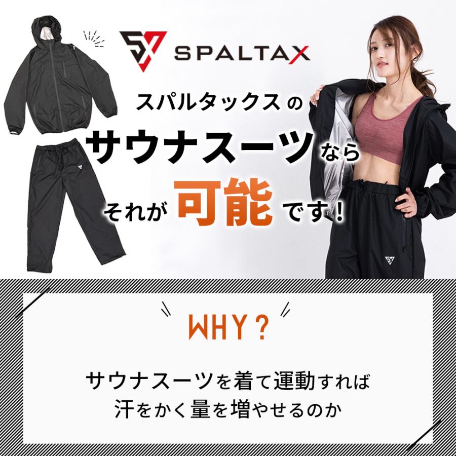 サウナスーツ 上下セット【SPALTAX サウナスーツ】洗える サウナスーツ