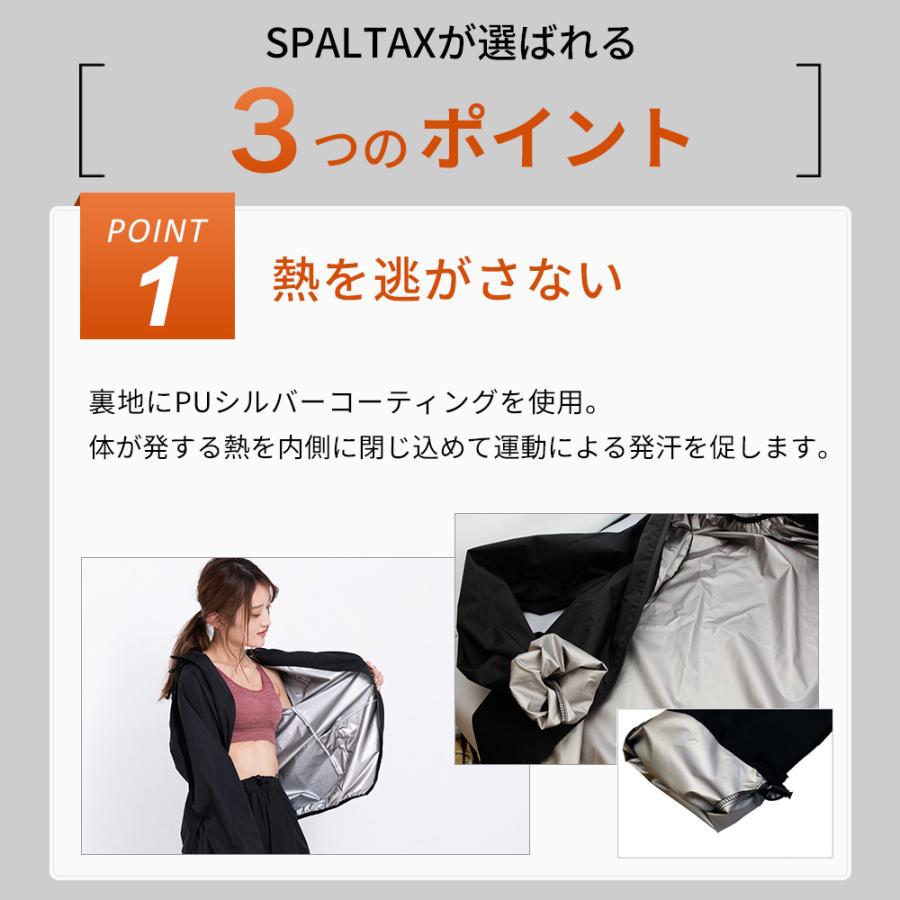 サウナスーツ 上下セット【SPALTAX サウナスーツ】洗える サウナスーツ