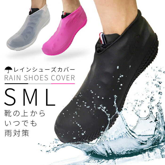 shoe cover for rainy season