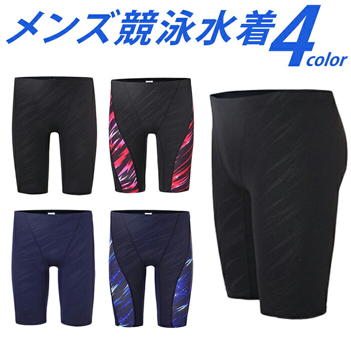 楽天市場 メンズ フィットネス 水着 メンズ 競泳水着 男性 練習用 水泳 ハーフパンツ スイムウェア 男 フィットネス プール スイミング スパルタックス 海パン 海水パンツ スウィムウェア スパッツ 運動 エクササイズ 送料無料 カラダノミライ 自然通販