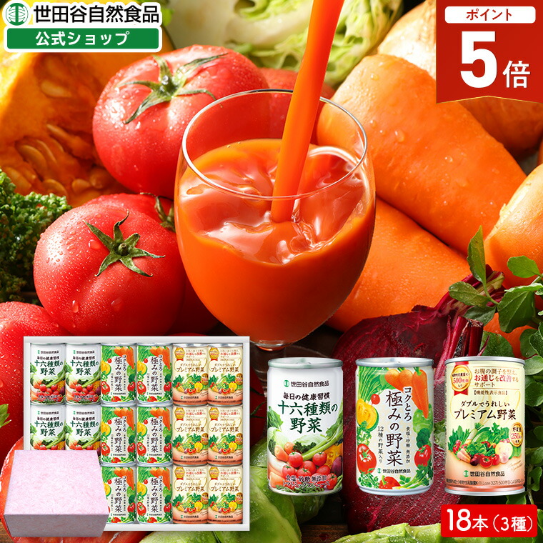 ダブルでうれしいプレミアム野菜 | 世田谷自然食品【公式通販】