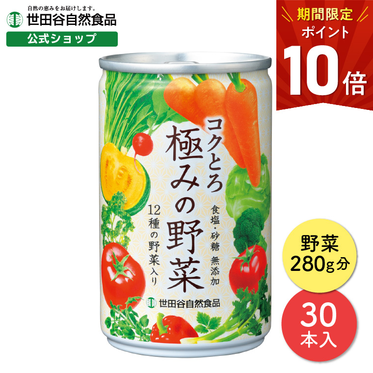 楽天市場】【最大P19倍 6/11(火)1時59迄】世田谷自然食品 毎日の健康 