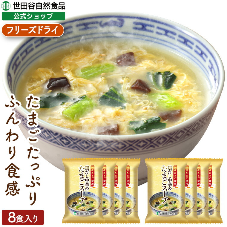 楽天市場】世田谷自然食品 グルコサミン + コンドロイチン 楽天市場】世田谷自然食品 グルコサミン + コンドロイチン