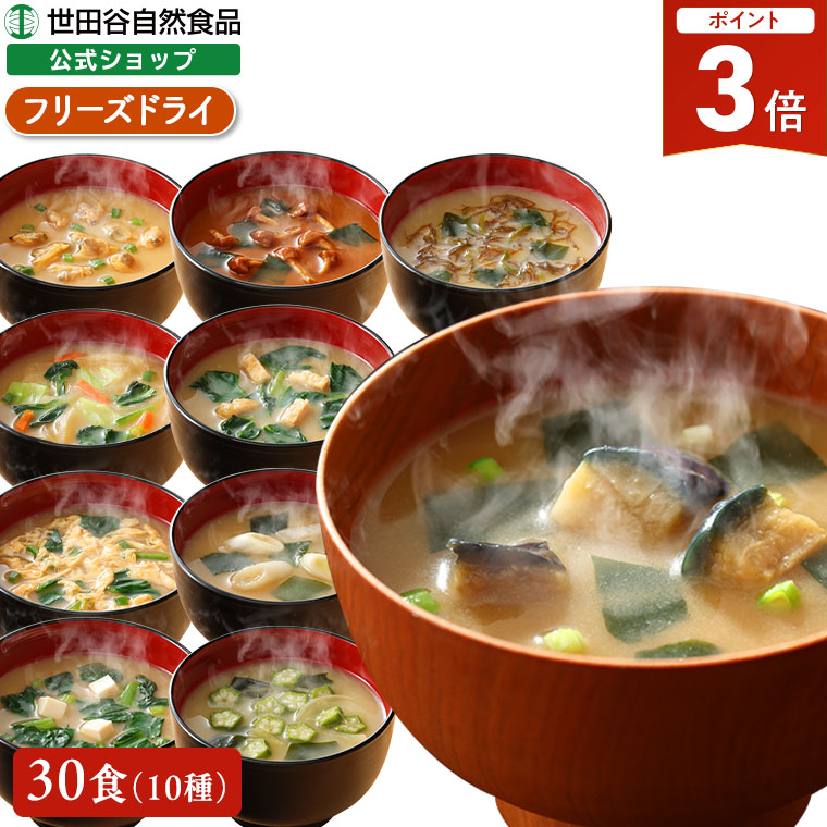 楽天市場】【本日全品ポイント3倍】世田谷自然食品 極みのだし