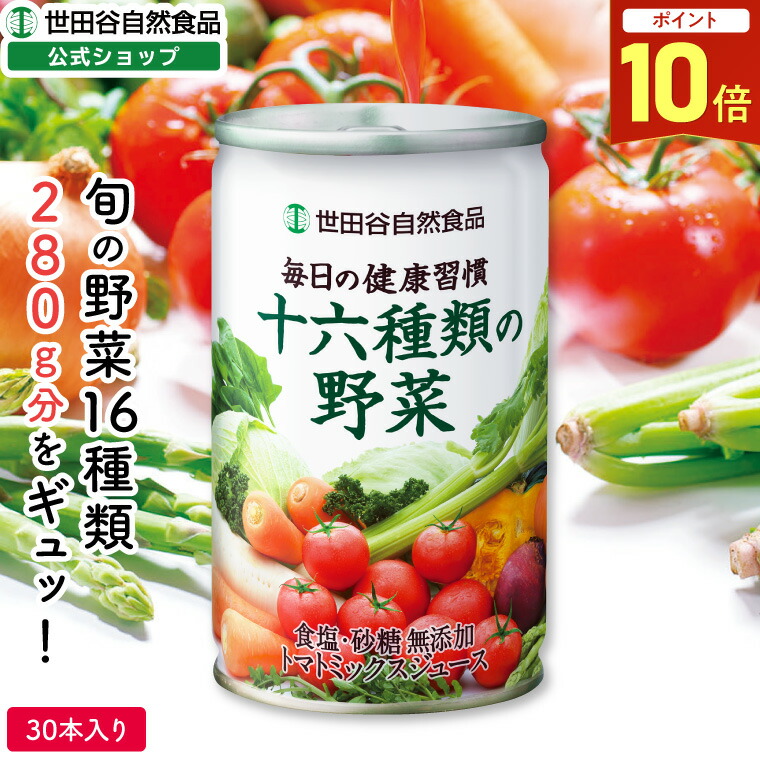 Amazon.co.jp: 世田谷自然食品 コクとろ 極みの野菜 12種の野菜