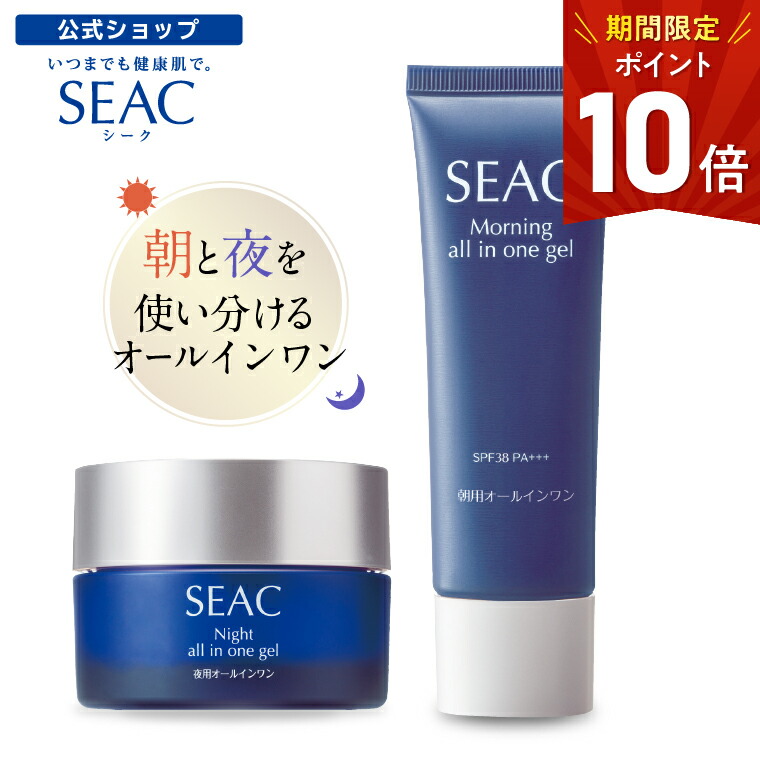 楽天市場】【スーパーSALE 最大P20倍 12/4〜12/11迄】世田谷自然食品 SEAC (シーク) シワ改善 オールインワン 朝夜セット (各  50g / 約2ヵ月分) 保湿 (美容液 クリーム) ナイアシンアミド コラーゲン 下地 ナイトクリーム UV SPF43・PA+++ クリーム  スキンケア ...