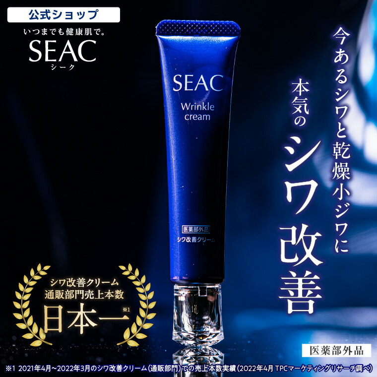 楽天市場】世田谷自然食品 SEAC (シーク) シワ改善 オールインワン 朝夜セット (各 50g / 約2ヵ月分) 保湿 (美容液 クリーム)  ナイアシンアミド コラーゲン 下地 ナイトクリーム UV SPF43・PA+++ クリーム スキンケア オールインワンゲル プレゼント 贈り物 お歳暮  御歳暮 ...