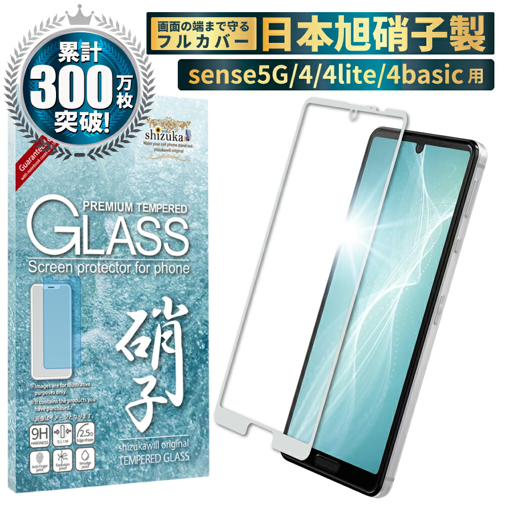 【楽天市場】【20%OFFクーポン配布中】AQUOS sense4 lite