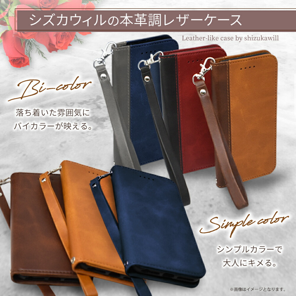 AQUOSsense6ケースzero6手帳ケースsense5Gsense4liteplusbasicケースAQUOSR6手帳型ケースsense3basic4liteカバーaquosセンス5g手帳ケースsense2手帳カバーR5Gzero2zero5Gbasicカバーレザーケースshizukawillシズカウィル