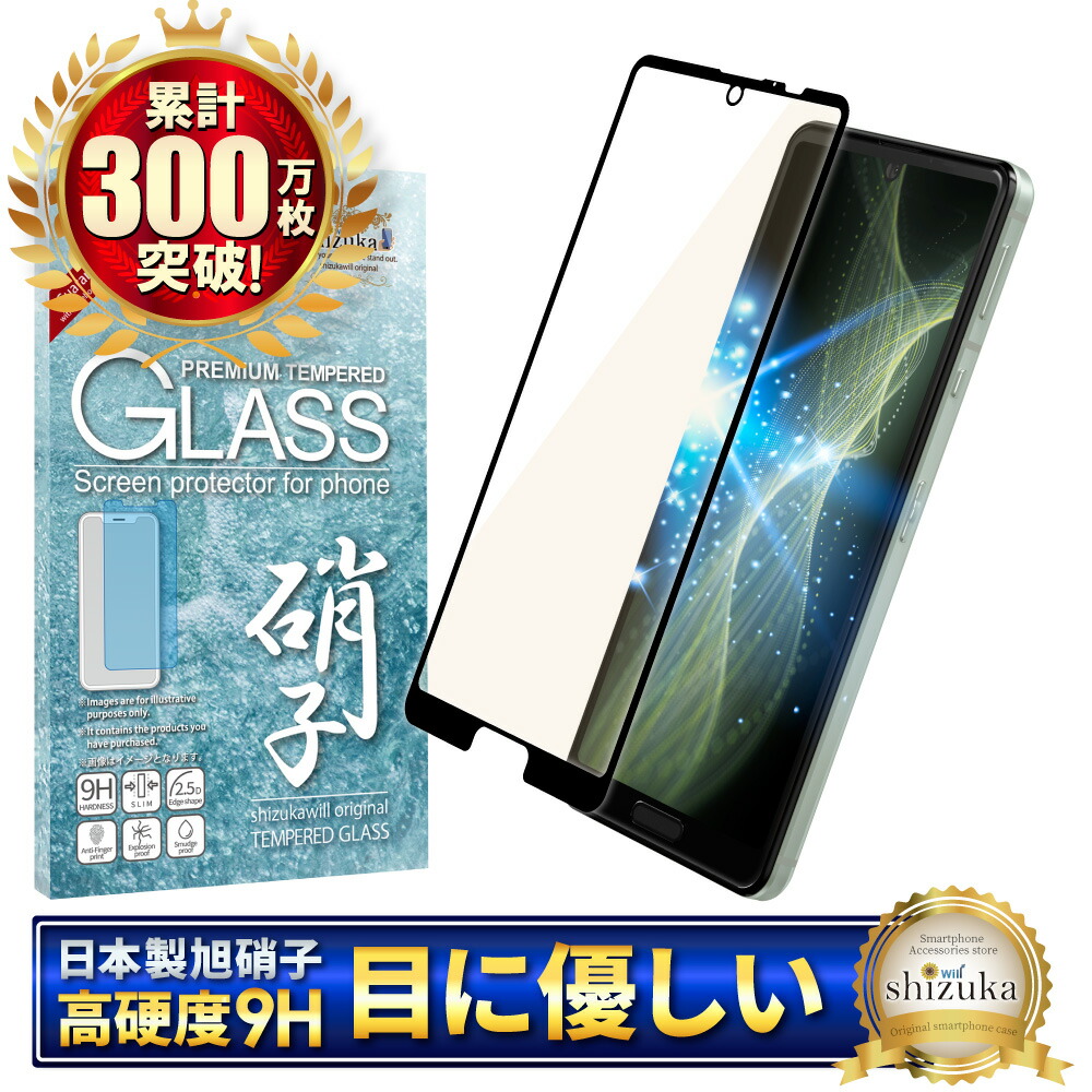 楽天市場】【15％OFF券配布】AQUOS sense5G フィルム 耐衝撃