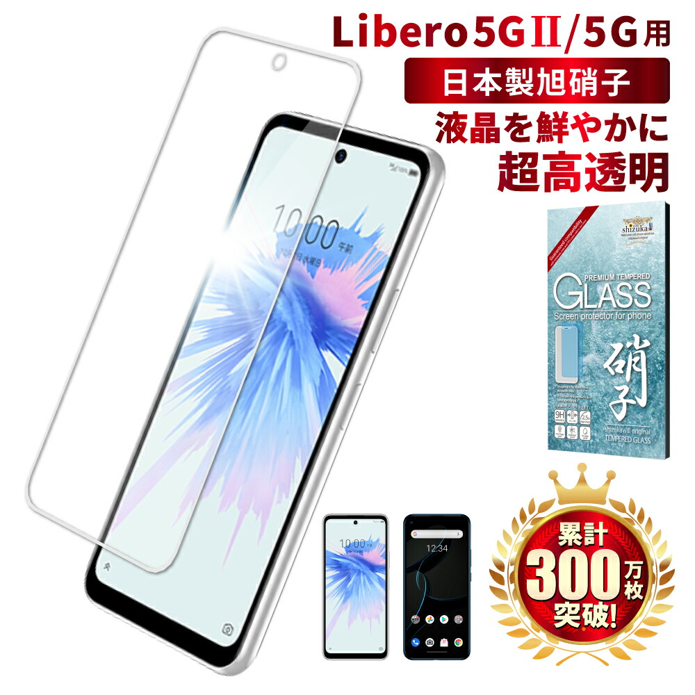 楽天市場】ZTE Libero 5G ii ケース A103ZT A003ZT ケース カバー zte Libero5g リベロ 5g 2 スマホケース  Y!mobile ワイモバイル 透明 クリア サイドメッキ shizukawill シズカウィル : shizukawill（シズカウィル）