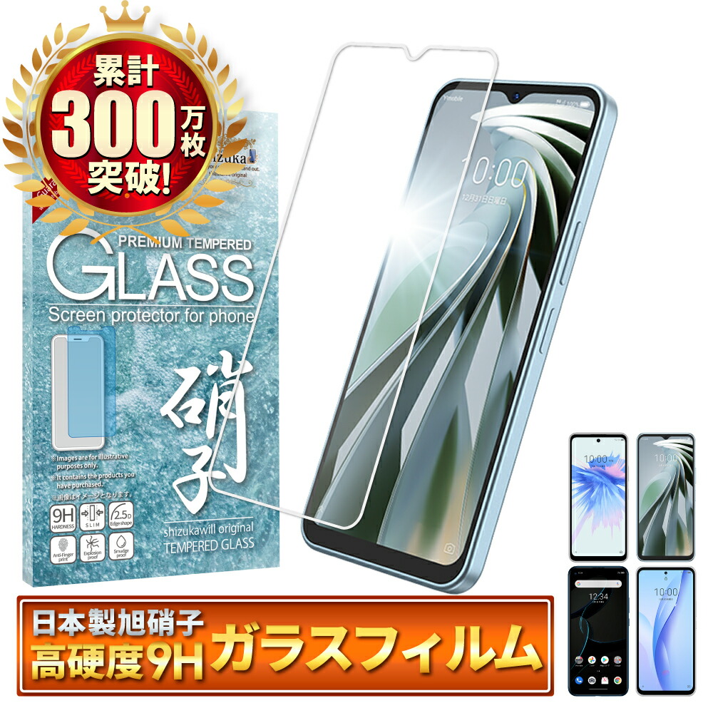 楽天市場】【10%OFFクーポン配布中】 ZTE Libero 5G iv ガラスフィルム Libero5G iii 保護フィルム zte  libero5g ii フィルム リベロ 5g ガラスフィルム 保護フィルム ブルーライトカット A302ZT A202ZT A103ZT  A003ZT 液晶保護フィルム シズカウィル : shizukawill ...