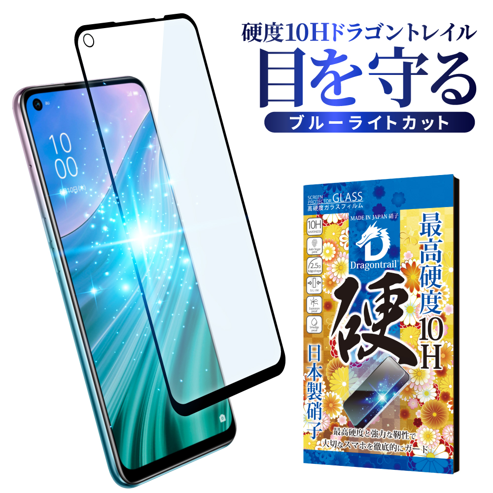 楽天市場】OPPO Reno5 A フィルム opporeno5a ガラスフィルム オッポ