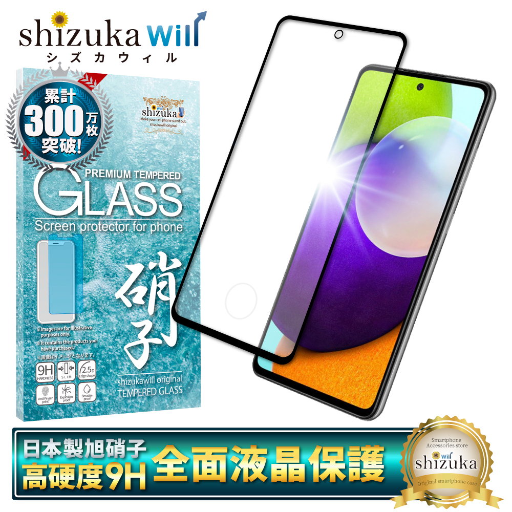 楽天市場】【20%OFFクーポン配布中】Galaxy A52 フィルム ガラス