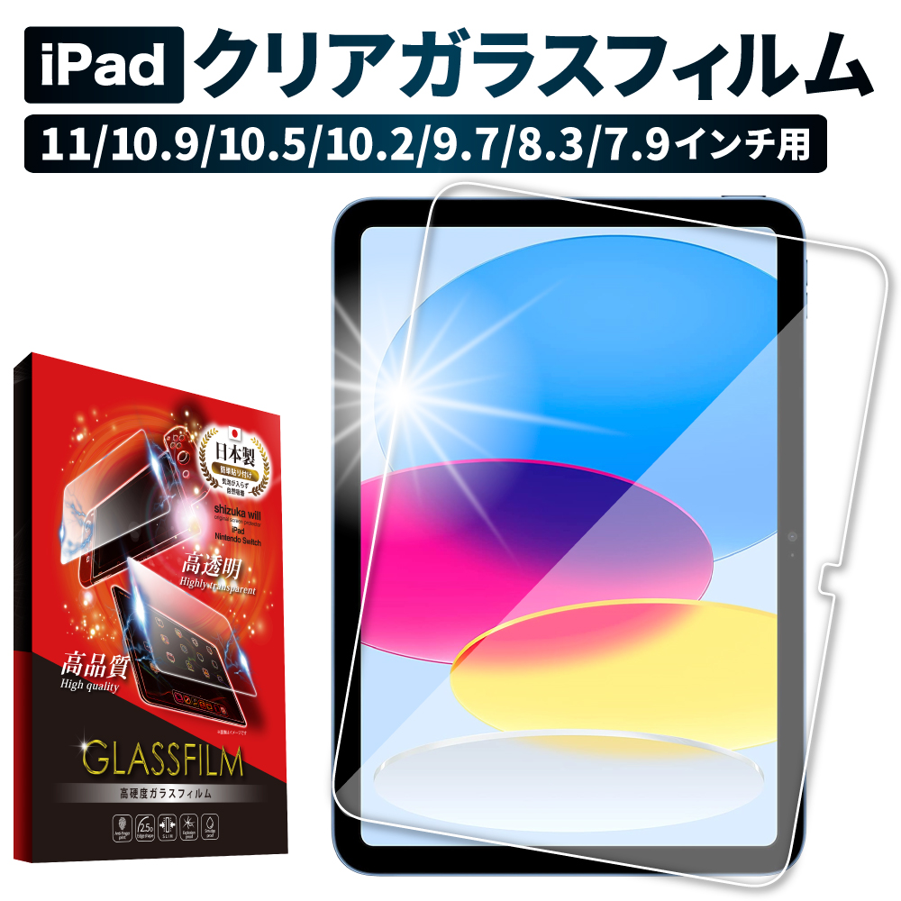  市場】【20%OFFクーポン配布中】Xiaomi Pad 5 フィルム ガラスフィルム 目に優しい ブルーライトカット xiaomi pad 5  保護ガラス xiaomi pad5 液晶保護フィルム シャオミ shizukawill シズカウィル : shizukawill（シズカウィル）