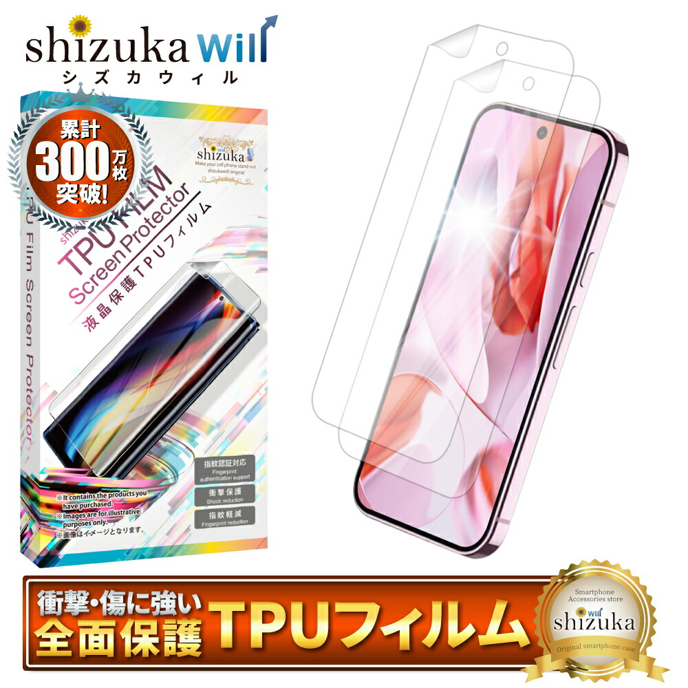 楽天市場】【10%OFFクーポン配布中】 Google Pixel 9 保護フィルム