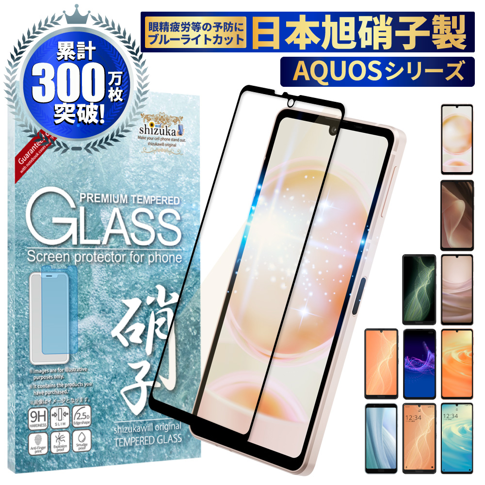 かわいい！ AQUOS sense7 plus フィルム sense6s sense6 sense5G