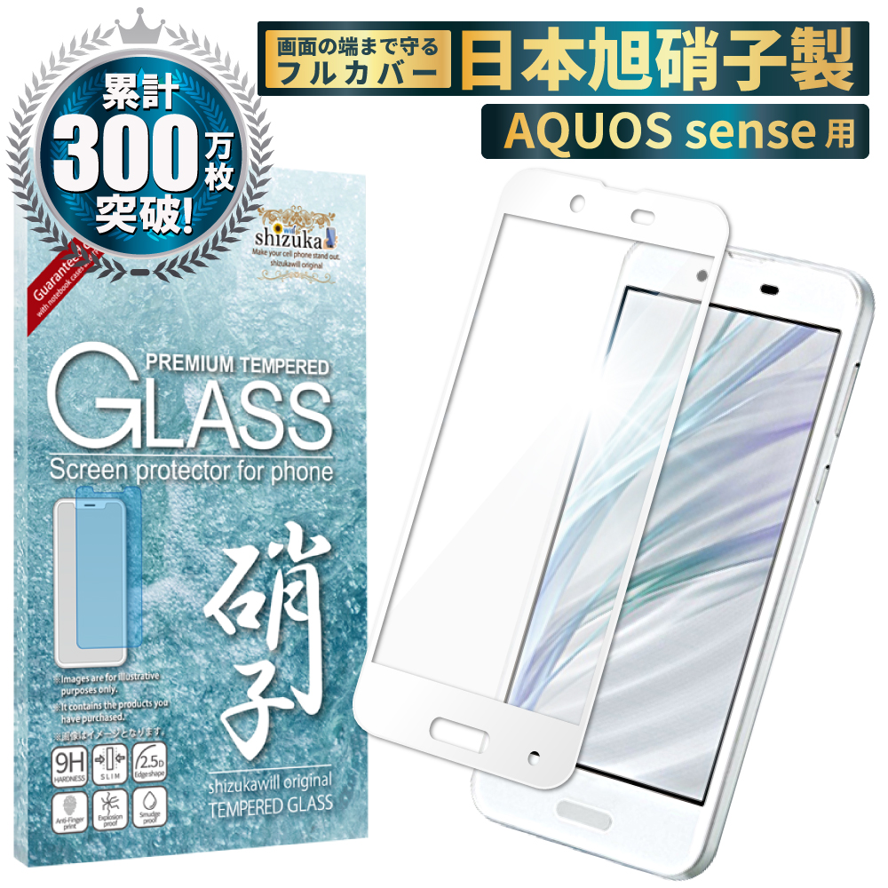 楽天市場】AQUOS sense SH-01K SHV40 目に優しい ブルーライトカット