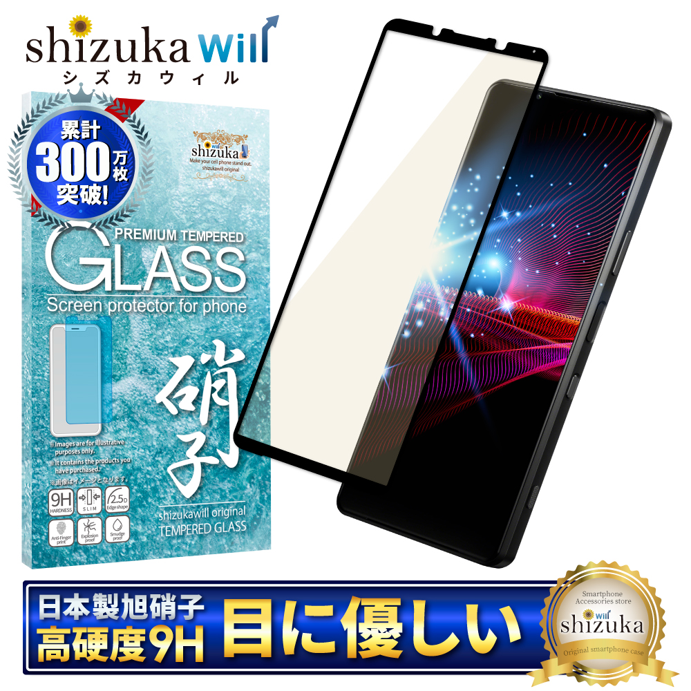 限​定​販​売​】 シズカウィル shizukawill Xperia1 ii docomo SO-51A