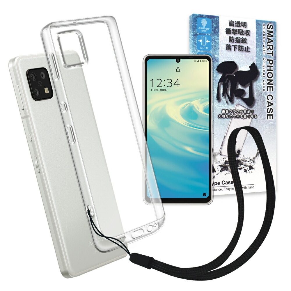 楽天市場 Aquos Sense6 ケース Sense5g Sense4 Lite Zero6 カバー Sense4 Plus Basic Sense3 Lite ケース クリアケース スマホケース Zero2 Sense2 Zero5g Basic カバー Shizukawill シズカウィル Shizukawill シズカウィル