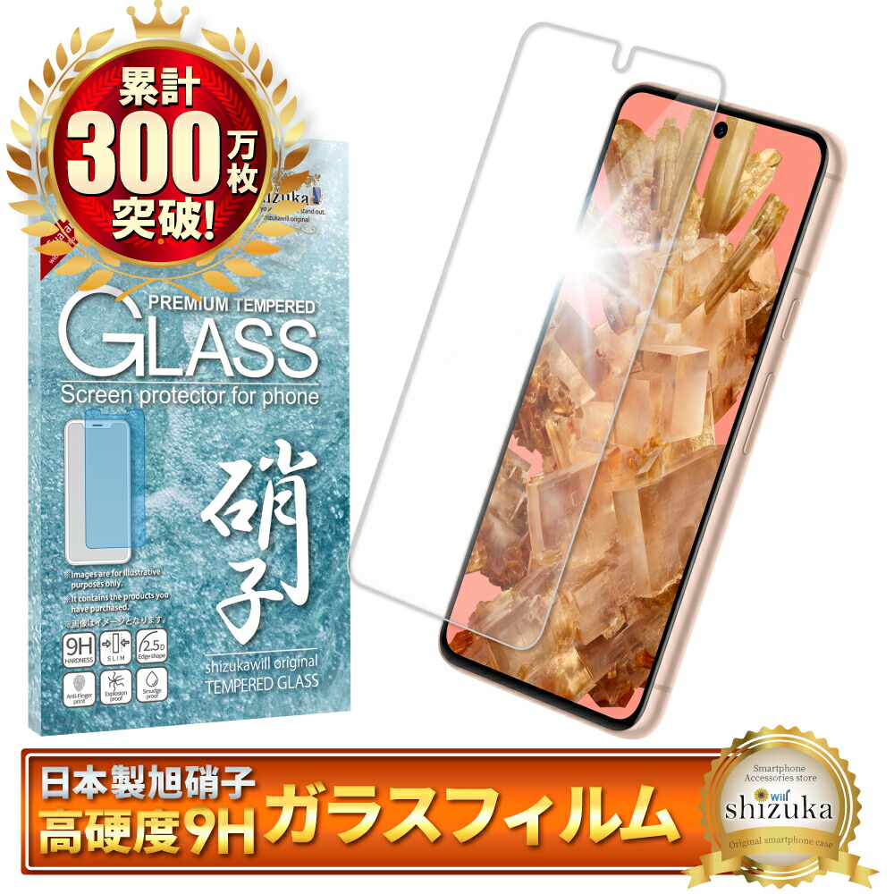 楽天市場】Google Pixel 8 ガラスフィルム 保護フィルム 全面保護