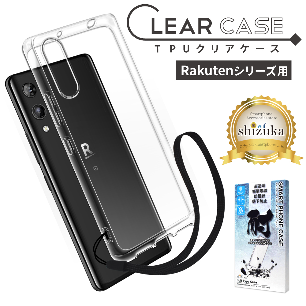 楽天ハンド　ブラッククリアケース付き 楽天市場】Rakuten Hand ハードケース rakuten Mobile 楽天