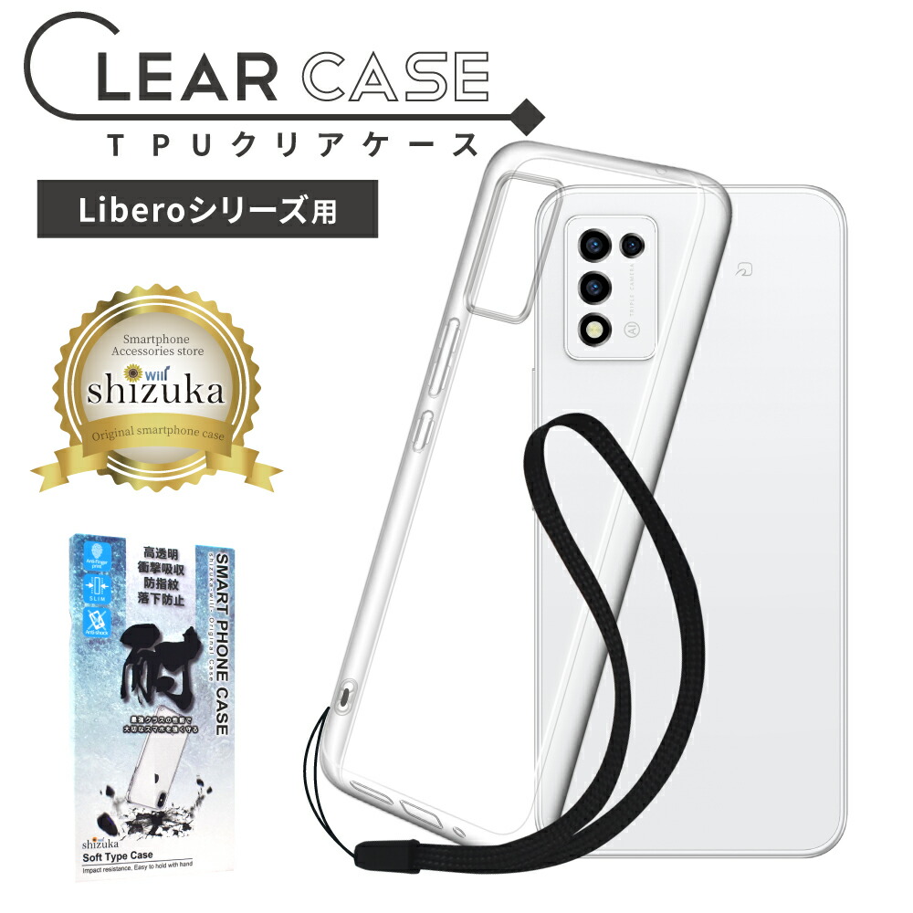 フリーです マッサメンさん専用 Libero5G II A103ZT ブラック mdXpW-m47987514110 ・スマホ・